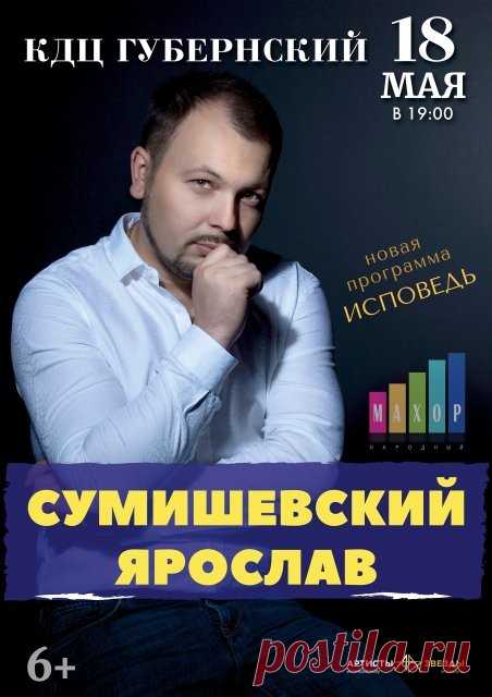 Смоленск 18 мая