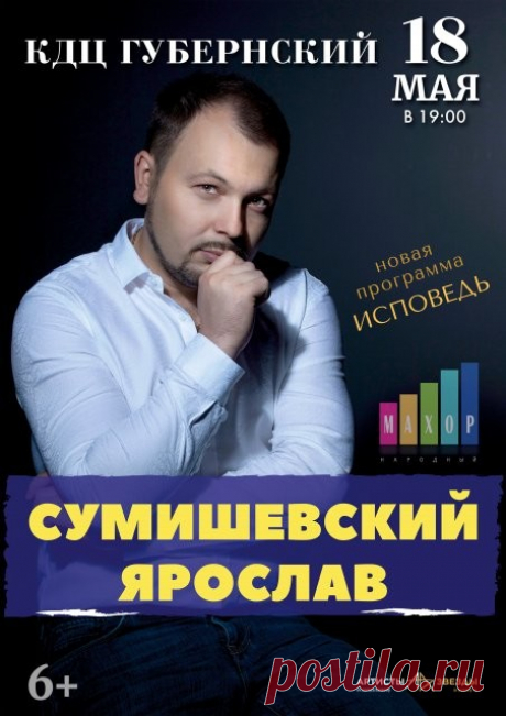 Смоленск 18 мая