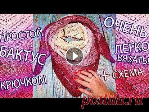 ВЯЖЕМ ПРОСТОЙ БАКТУС-ШАЛЬ. УЗОРЫ КРЮЧКОМ ДЛЯ НАЧИНАЮЩИХ. KNITTING SIMPLE BACTUS SHAWL. CROCHET ВЯЖЕМ ПРОСТОЙ БАКТУС-ШАЛЬ. УЗОРЫ КРЮЧКОМ ДЛЯ НАЧИНАЮЩИХ. KNITTING SIMPLE BACTUS SHAWL. CROCHET...