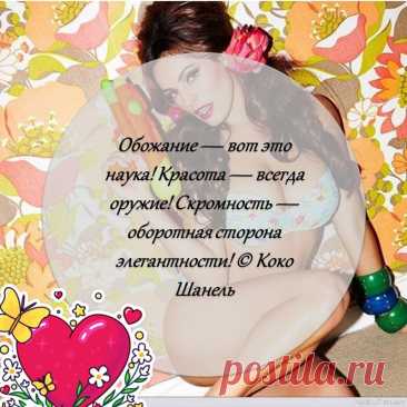 Секреты красоты. Сливочное масло и корица для губ Для питания и увлажнения тонкой и нежной кожи губ подойдет топленое сливочное масло. Нанесите средство на губы и помассируйте 5 минут. Эффект увлажнения длится несколько часов. При регулярном использовании топленого масла уменьшается пигментация, губы приобретают идеальный розовый...