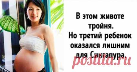 Чем закончился эксперимент Сингапура, где женщин наказывали за рождение 3 и более детей . Милая Я