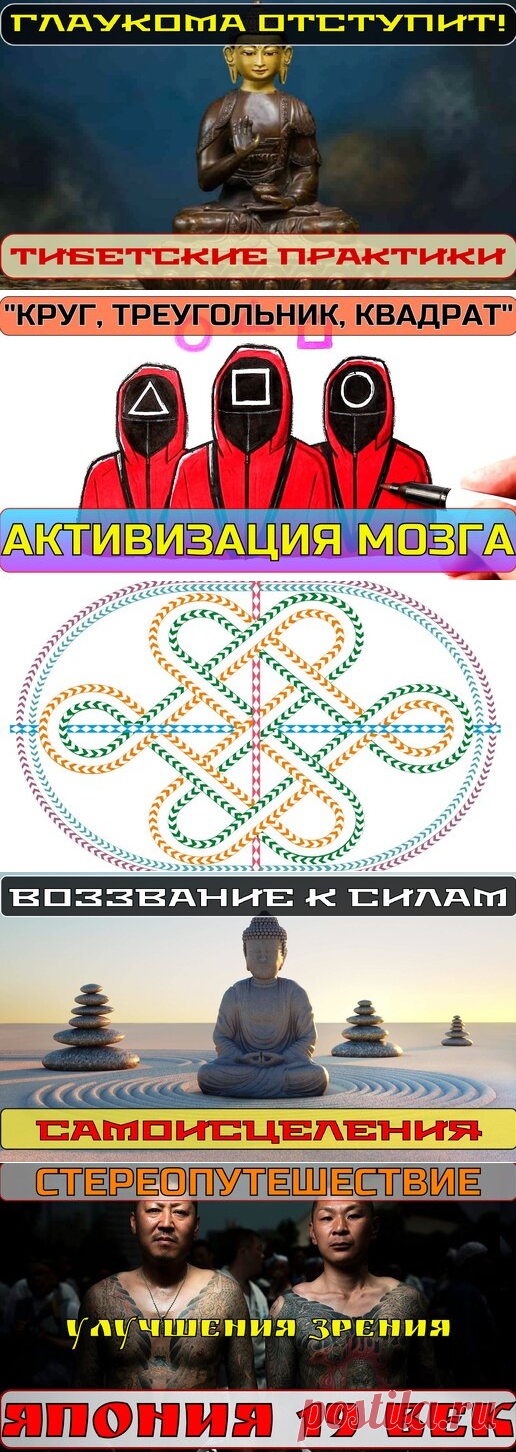 Зрение, Здоровье, Самовосстановление | Дзен
