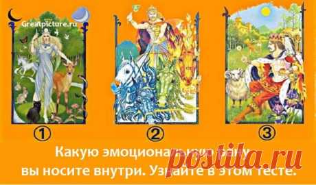 Какую эмоциональную рану вы носите внутри. Узнайте в этом тесте. Какую эмоциональную рану вы носите внутри. Узнайте в этом тесте. С помощью этого теста мы хотим предложить вам поразмышлять о тех