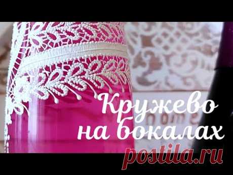 Как элегантно украсить бокал шампанского🥂 Имитация кружева на стекле. Мастер-класс Ютты Арт.