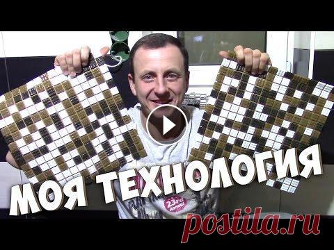 Моя технология укладки мозайки/Приехала мозаика Я ВКонтакте - Мой профильный канал - Мой Periscope - Канал "schoolmssterkladki" - Мой инстаграм - Я на facebook - Я в twitter - Мой e-mail -...