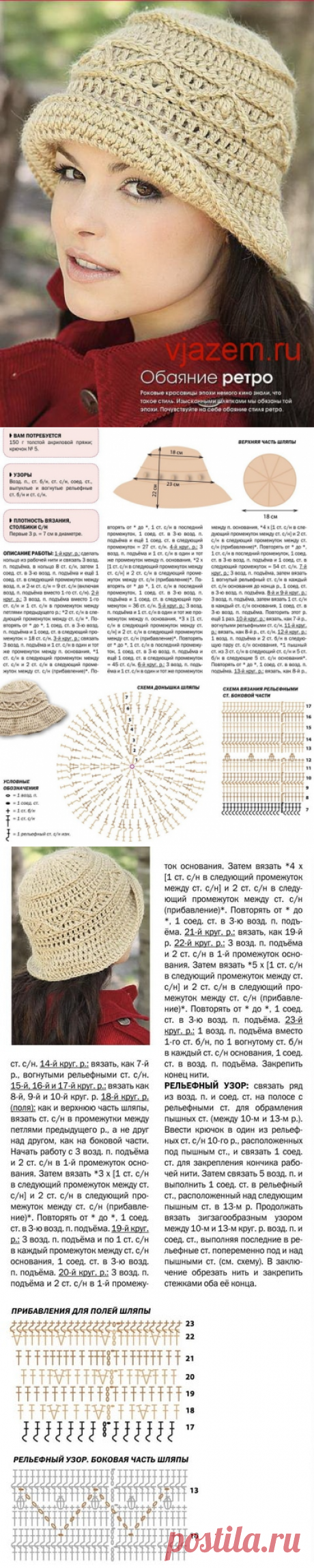 Милая женская шляпка крючком
