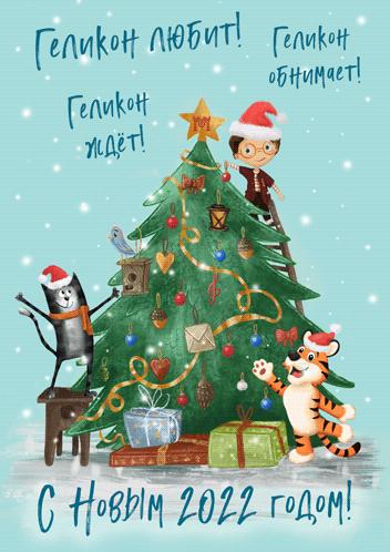 ГЕЛИКОН-ОПЕРА--сайт