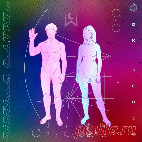 Dy Fuchs - Fizemos Contato (2024) 320kbps / FLAC