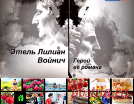 Судьба писательницы Этель Лилиан Войнич | Всякая всячина
