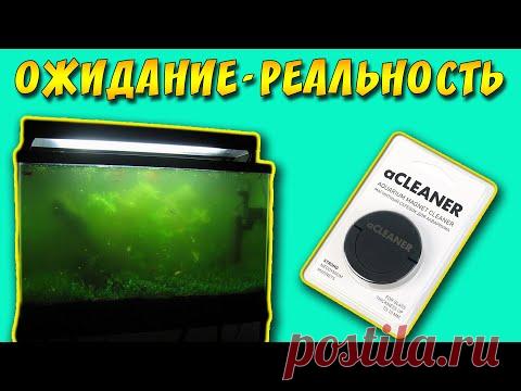 МАГНИТНЫЙ СКРЕБОК ДЛЯ АКВАРИУМА COLLAR aCLEANER! - YouTube