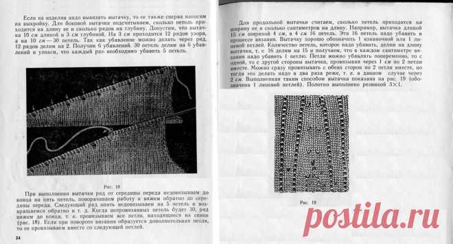 ru_knitting: Частичное вязание, круг, вытачки. укороченные и удлиненные ряды.Часть первая.