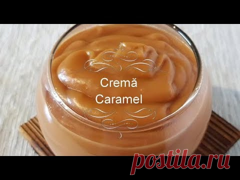 КРАМЕЛ КРЕМ - РЕЦЕПТ НА КЛАСИЧЕСКИ ДЕТЕ