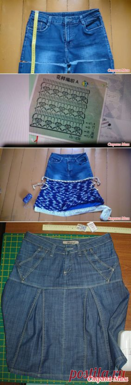 Переделка из старых джинсов. Нужна помощь... иначе взорвется мозг... - Вязание - Страна Мам