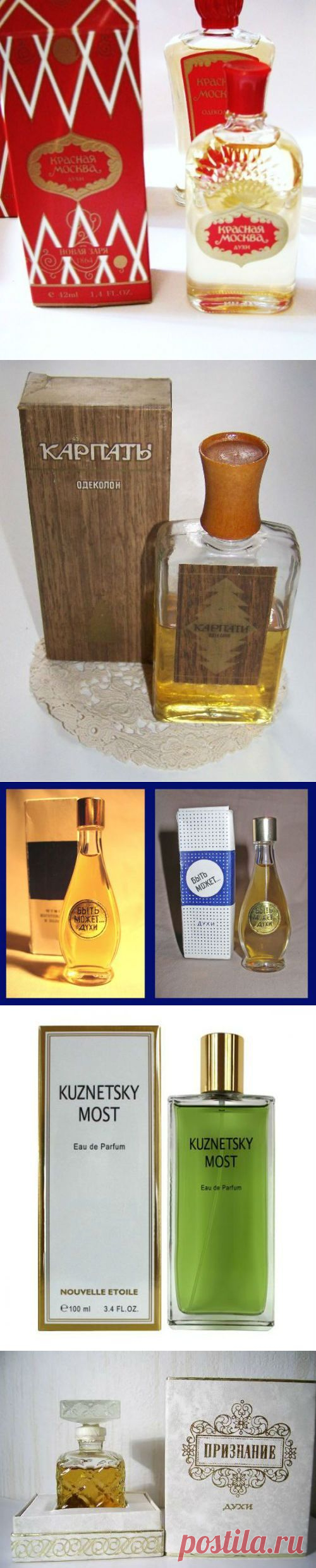 Советский парфюм / Назад в СССР / Back in USSR