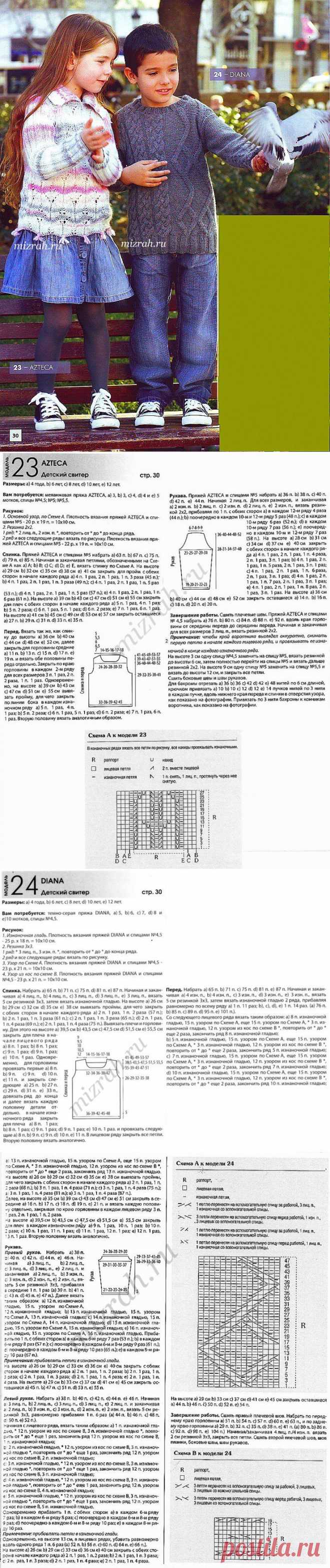 Для девочек и мальчиков от 4-х до 12 лет: свитер спицами.