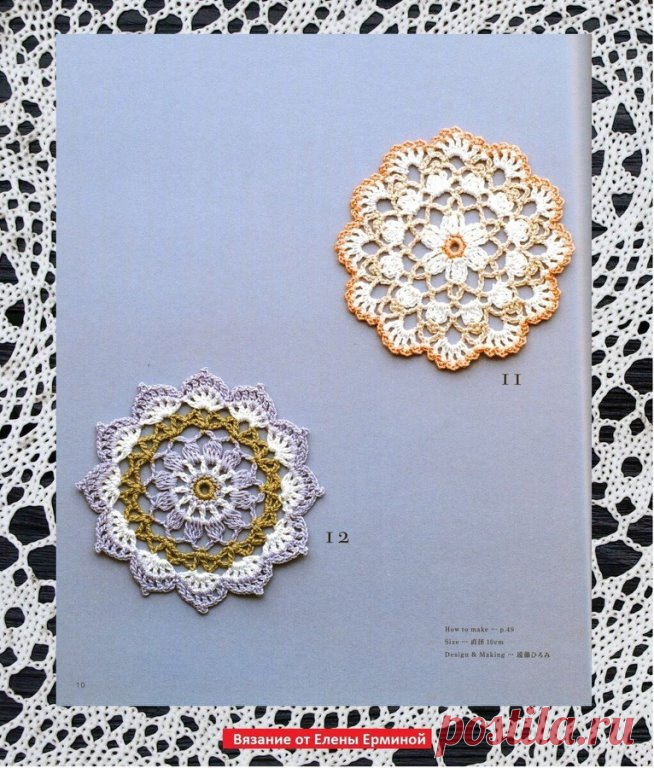 🦋🌶 Мотивы крючком. Схемы