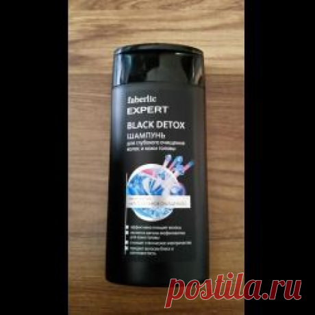 Отзыв о Шампунь для глубокого очищения волос и кожи головы Faberlic Black Detox | Не смотря на непривычный цвет для шампуня - черный, он превзошёл все мои ожидания! )