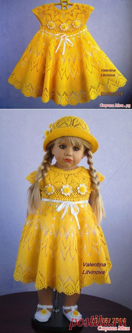 Комплект крючком *Солнышко* -схема