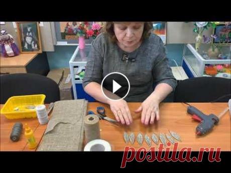 Мастер-класс &quot;Цветы из джута&quot; мастер класс подготовила для вас руководитель самодеятельного коллектива &quot;Умелые ручки&quot; Харченко Галина Васильевна...