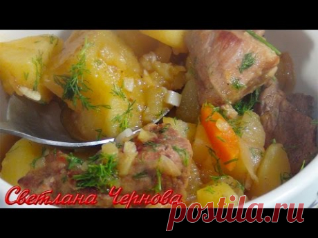 Как вкусно приготовить домашнее жаркое /Delicious pork stew
