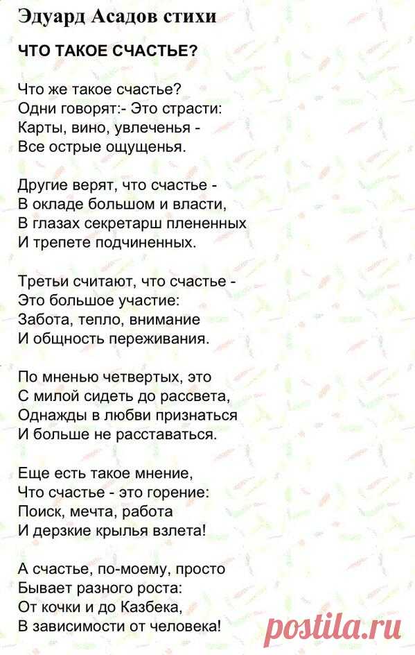 diana_ehrlich_stih_eduarda_asadova.jpg (599×944)