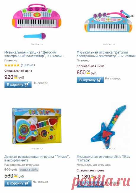 Музыкальные инструменты. 99 товаров.