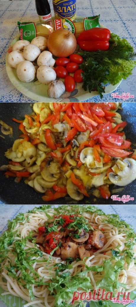 Спагетти с шампиньонами и овощами