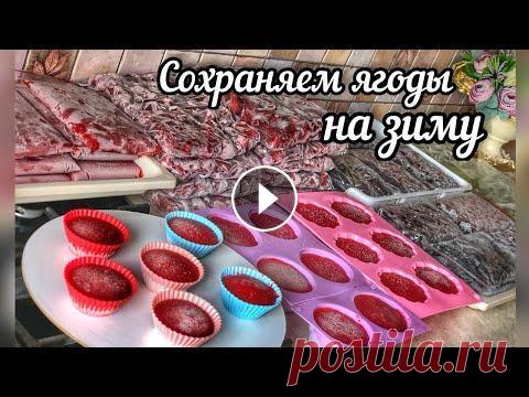 ЗАМОРОЗКА ЯГОД НА ЗИМУ. Замораживаю 7 кг клубники! #заморозкаягод #клубниканазиму #душакухни ЗАМОРОЗКА ЯГОД НА ЗИМУ. Замораживаю 7 кг клубники! Дорогие друзья, всем огромный привет! У меня сегодня всем...
