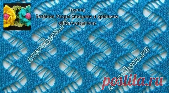 Узор