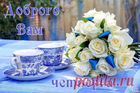 Открытка "доброе утро в контакте"