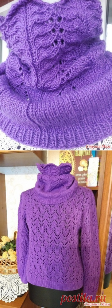 АЖУРНЫЙ ПУЛОВЕР+СНУД (Вязание спицами) – Журнал Вдохновение Рукодельницы
