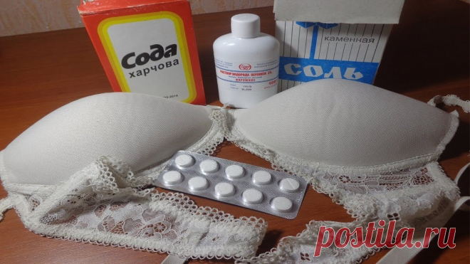 Как отбелить белый бюстгальтер от желтизны: