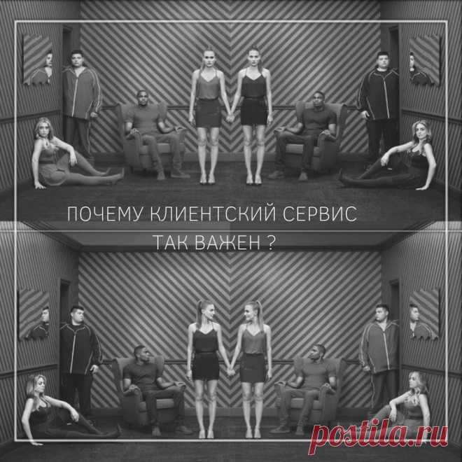 Как увеличить продажи? Самые масштабные в СНГ КУРСЫ ПО КЛИЕНТСКОМУ СЕРВИСУ. Внедрение стратегии клиентского сервиса. Стратегия клиентского сервиса.