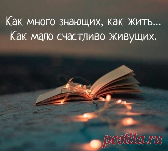 Мудрость времен — Разное | OK.RU