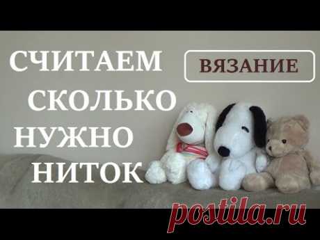 РАСЧЕТ ПРЯЖИ ЧЕРЕЗ ДЛИНУ НИТИ В МОТКЕ