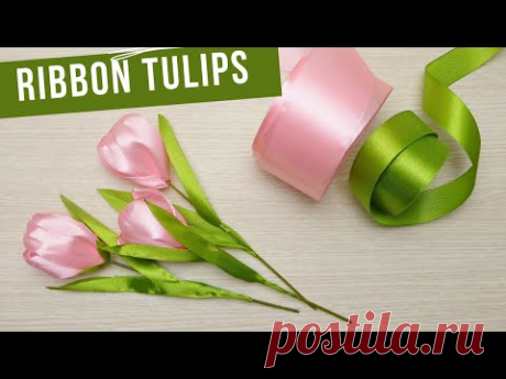 Для тюльпана нам понадобится атласной ленты, проволоки и термоклей.