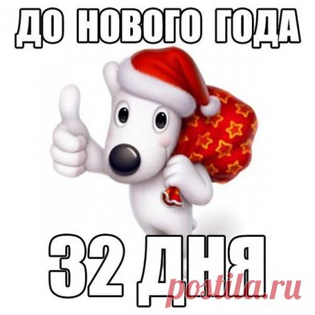 Зимою мир становится добрей
И веселей от праздничных забот
Приятно просыпаться в декабре
И знать, что скоро будет Новый год!
Украшенная елка и огни,
Подарки, стенгазета у окна.
И я, как в детстве, подгоняю дни,
Чтобы осталась только ночь одна.
Хочу за новогодний шумный стол,
Хочу салат, &quot;Иронию судьбы&quot;,
И чтобы Дед Мороз опять пришел,
Хочу сюрпризов сказочных, любых...
И пусть летит опавшая листва,