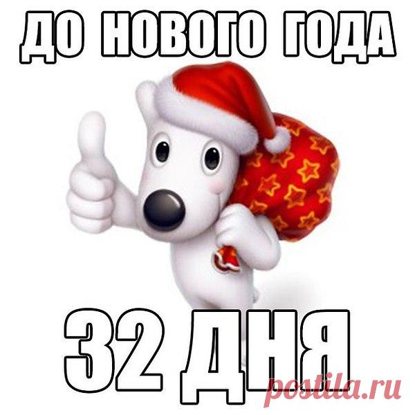 Зимою мир становится добрей
И веселей от праздничных забот
Приятно просыпаться в декабре
И знать, что скоро будет Новый год!
Украшенная елка и огни,
Подарки, стенгазета у окна.
И я, как в детстве, подгоняю дни,
Чтобы осталась только ночь одна.
Хочу за новогодний шумный стол,
Хочу салат, "Иронию судьбы",
И чтобы Дед Мороз опять пришел,
Хочу сюрпризов сказочных, любых...
И пусть летит опавшая листва,