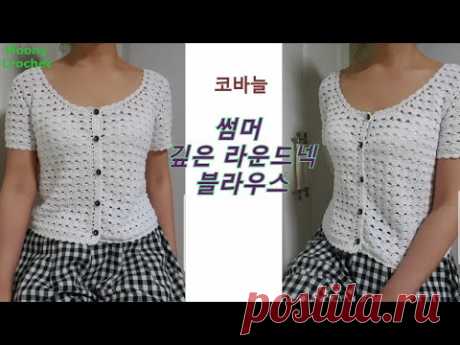 코바늘)썸머 라운드넥 블라우스