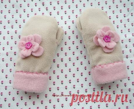 Варежки из флиса