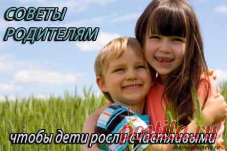 Советы родителям | Мама в декрете