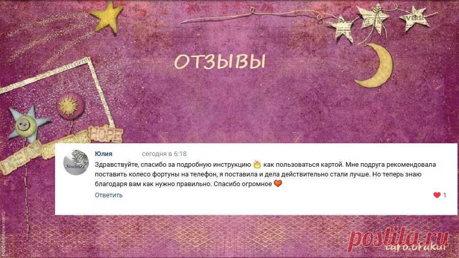 Новый отзыв о моей работе

По всем интересующим вопросам, чтобы получить помощь/ консультацию/ расклад, обращайтесь:

в группу - https://vk.com/taro.orakul

по электронной почте - elena.taro.taro@yandex.ru

WhatsApp - +79776518663

Елена