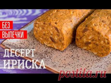 ДЕСЕРТ БЕЗ ВЫПЕЧКИ за 30 минут! Простой рецепт со сгущенкой
