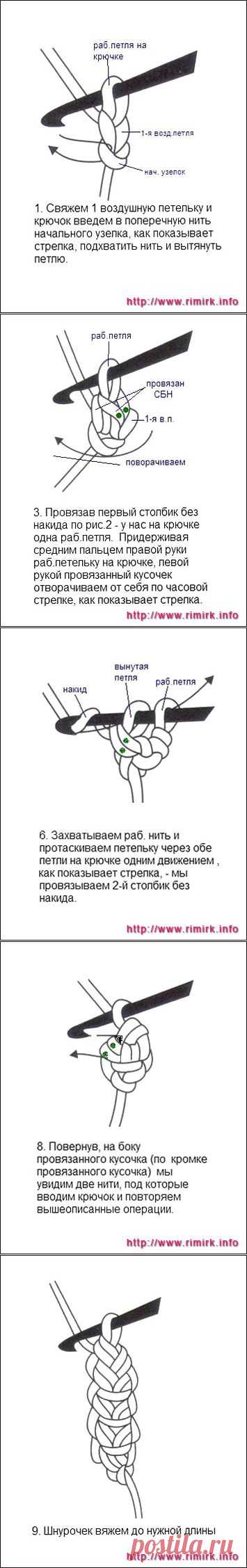 Шнур Гусеничка (МК)