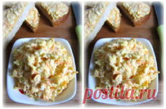 Простая, быстрая, но очень вкусная закуска из плавленого сырка, моркови и яиц