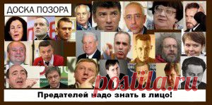 Предателей надо искоренять безжалостно!