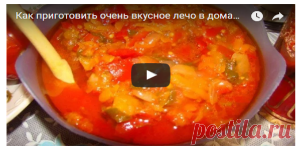 Лечо нежное без уксуса и масла .  Хочу предложить вам рецепт лечо без добавления уксуса и масла. Его готовит моя мама много лет. Все кто его пробовал — не остались равнодушными и уже много лет пользуются этим рецептом.Состав:5 кг томатов хорошей спелости3 кг перца3 ст. л соли300 г сахара.Приготов…