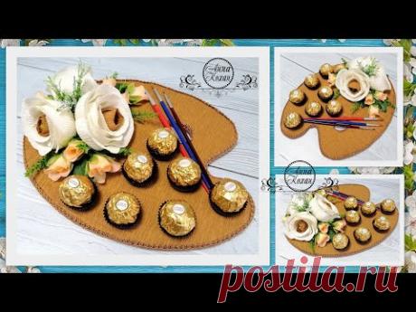 DIY🎨ПАЛИТРА ХУДОЖНИКА ИЗ КОНФЕТ Ferrero🎨ПОДАРОК преподавателю ИЗО своими руками🎨БУКЕТЫ ИЗ КОНФЕТ🎨