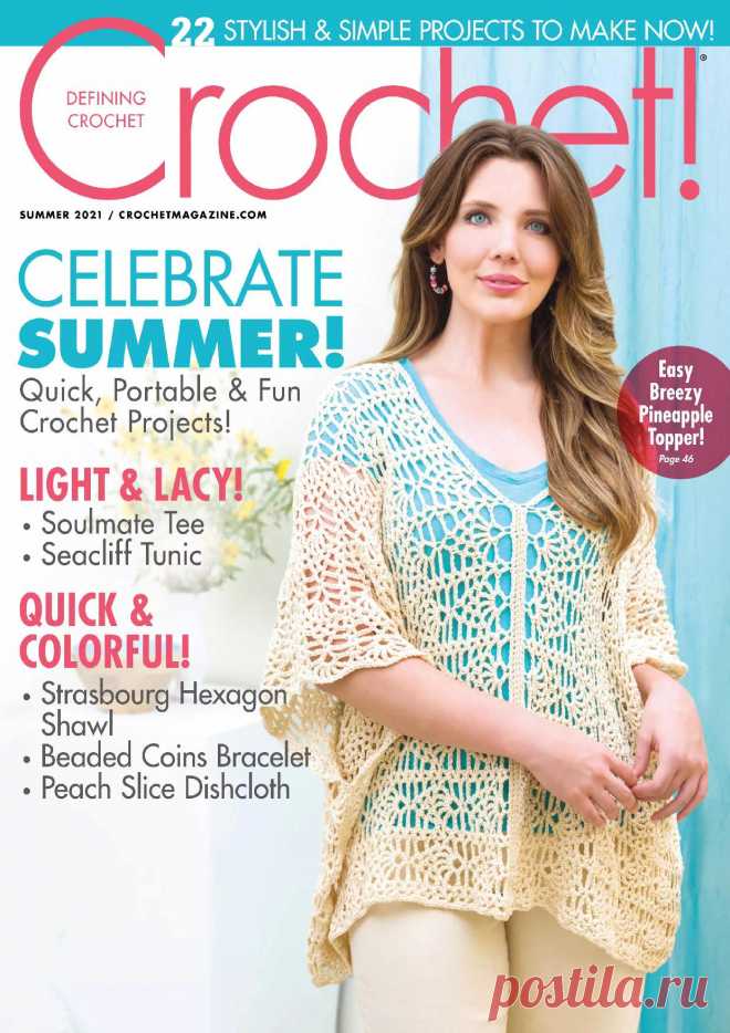 CROCHET! - №2 2021 - SUMMER
