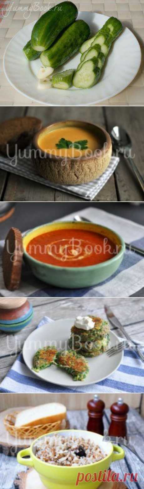 Вегетарианские рецепты - 261 простой и вкусный рецепт